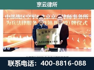 鄂温克族自治-专业拆迁律所