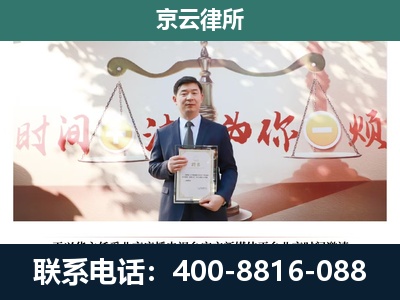 鄂温克族自治-专业拆迁律所