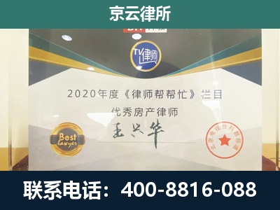 鄂温克族自治-专业拆迁律师