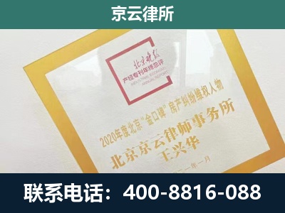 鄂温克族自治-企业征地维权律师