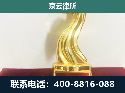 鄂温克族自治-企业拆迁补偿律师