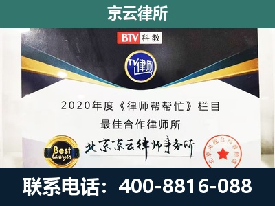 鄂温克族自治-企业征收律师